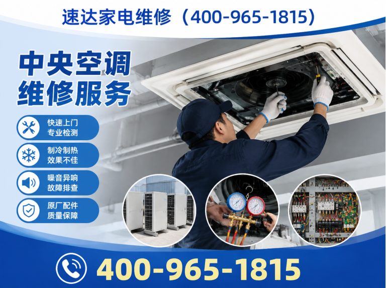 苏州空调维修展示图